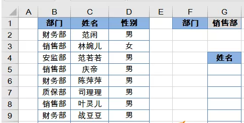 VLOOKUP怎么查数据？