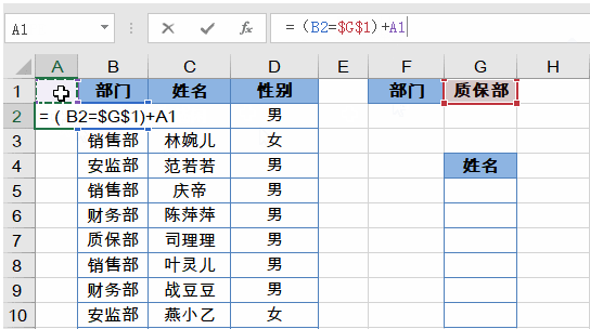 VLOOKUP怎么查数据？