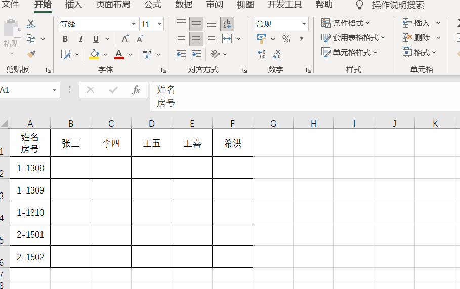 办公软件Excel表格画斜线表头，在进行上下打字