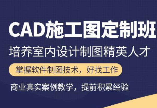 江门cad培训班哪有？CAD制图速成班