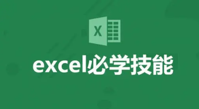 办公软件Excel什么是函数？该怎么学？