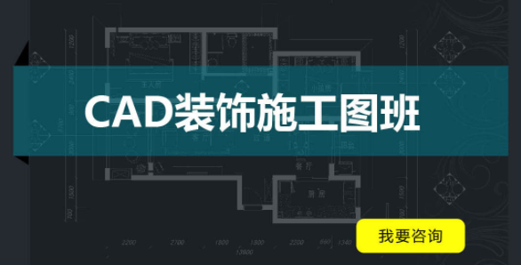 江门cad制图培训班排名(零基础学cad难不难)