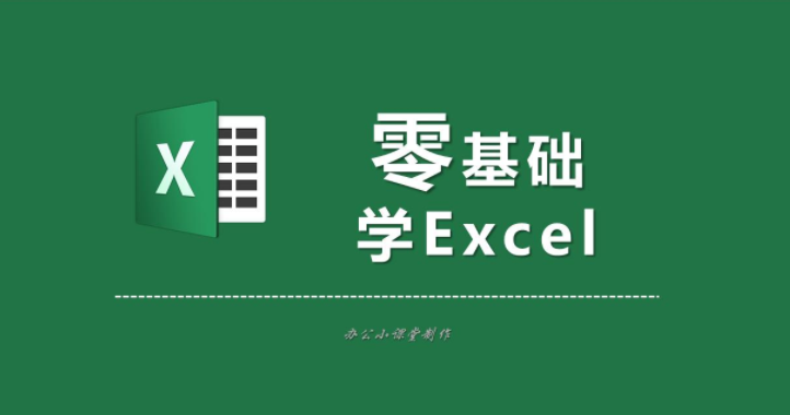 办公软件Exce2021主要干什么的?用在什么地方