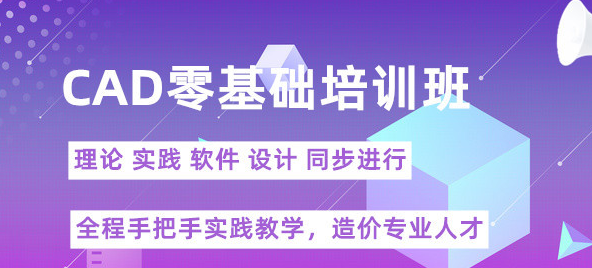 江门哪里有能学cad制图培训班呢?有好的推荐吗