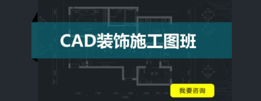 江门零基础如何学习CAD,(CAD有什么用?)