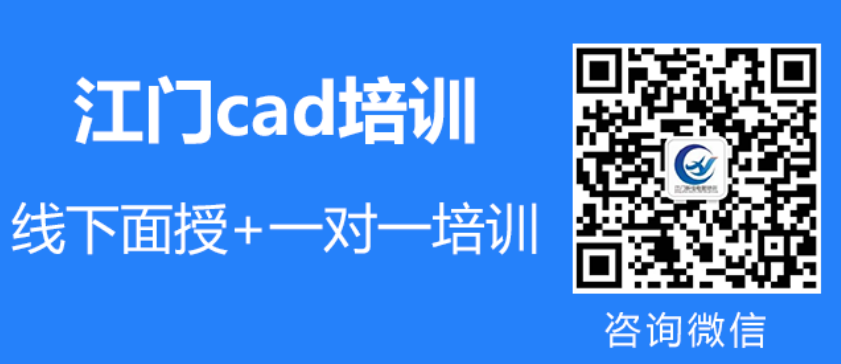 江门蓬江哪里有正规的CAD培训机构_江门电脑培训排行榜