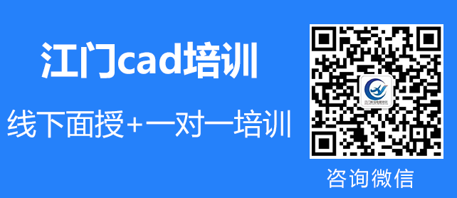 江门蓬江区CAD培训机构排行榜(CAD是什么)