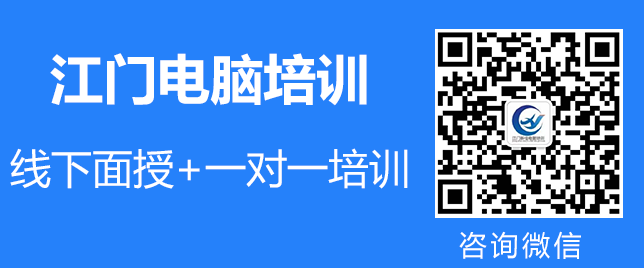 零基础电脑培训机构哪里有?办公室文员好做嘛?