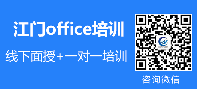 江门办公文秘电脑培训班靠谱嘛?零基础怎么学?