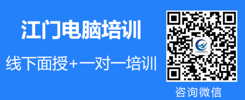 江门电脑培训学校排行榜：找好学校不入坑的方法【权威分享】