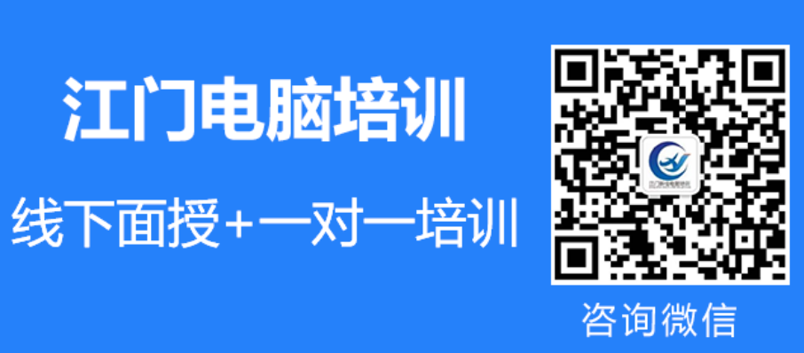 江门学习办公文员电脑培训班去哪里好?工资怎么样?