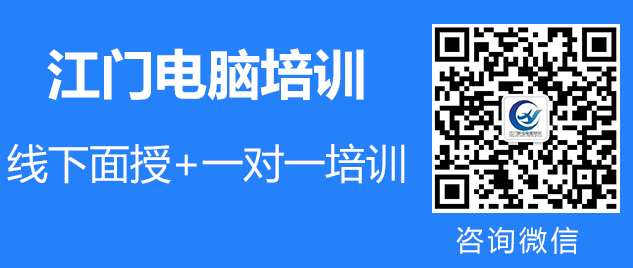 江门计算机电脑培训要多少钱?新人应该注意哪些地方?