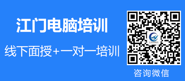 江门电脑培训机构排名：哪个机构培训效果好？