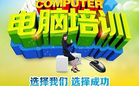 江门电脑计算机培训机构哪里好？找好的电脑学校看这几点就够了