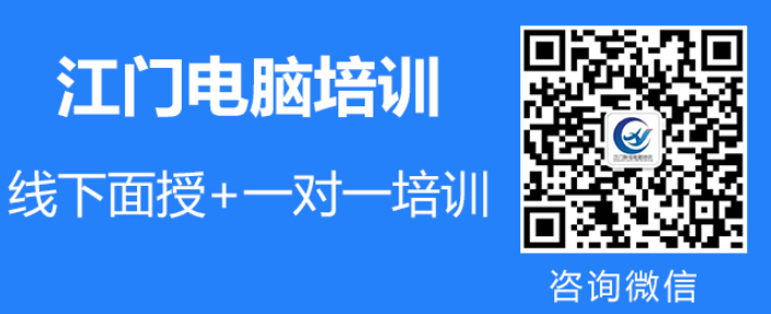 江门十大电脑培训学院排名中的机构在质量上都很好吗?