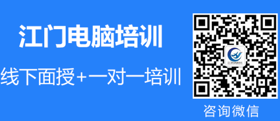 应该如何哪些方面来进行电脑办公软件培训班的选择呢?