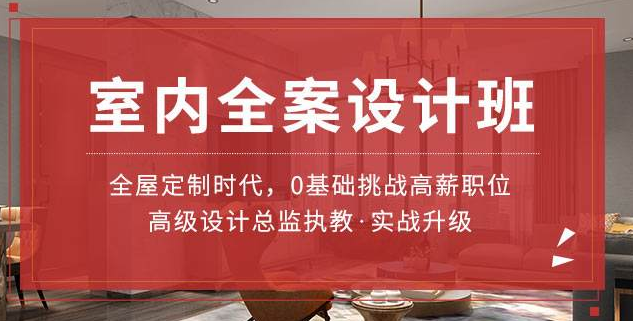 现在学室内设计吗?做室内设计师每个月挣多少?