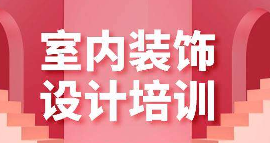 江门室内设计师一个月多少钱?正常上班月薪过万