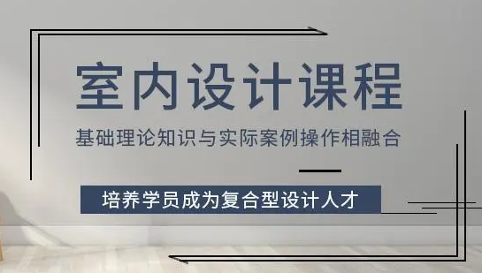 做室内设计师工资最低是多少?该行业的发展前景如何?