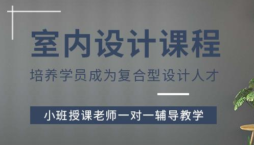 学室内设计需不需要报名电脑培训班吗?哪个比较可靠?