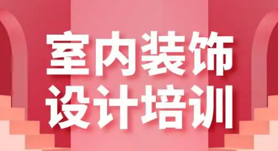 江门室内设计师的前景在哪里，还有哪些发展方向?