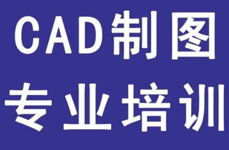 江门蓬江区哪里可以学cad(会CAD制图工资多少)