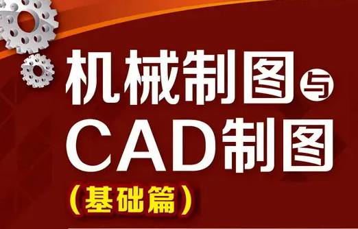 江门哪有靠谱的CAD培训机构?