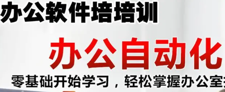 江门办公电脑培训学校报名需要多少钱？