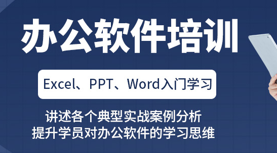 想上江门办公软件电脑培训课，江门哪里有电脑培训学校？ 