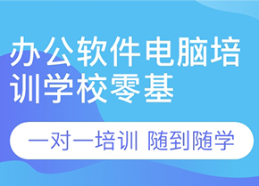 怎么快速学会常用的office办公软件？