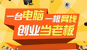 江门淘宝拼多多开店培训课程