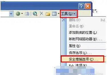 办公软件Word2007二种文档加密设置方式